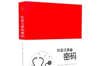 保罗卡拉尼什:《当呼吸化为空气》