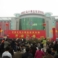 济南章丘义乌市场开业十周年巡礼--字幕版