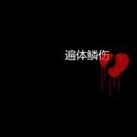 监狱风云2 逃犯 粤语版 周润发又被抓回去了