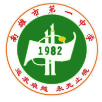 南雄一中十佳教师沈华文