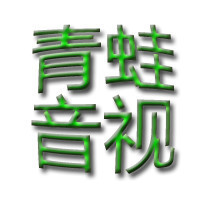 韩宝仪泳装歌曲-你潇洒我漂亮 经典老歌 高清mv