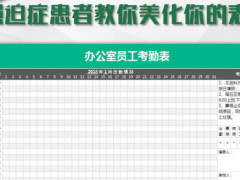Excel大家来找茬,两列数据对比找出不同数据