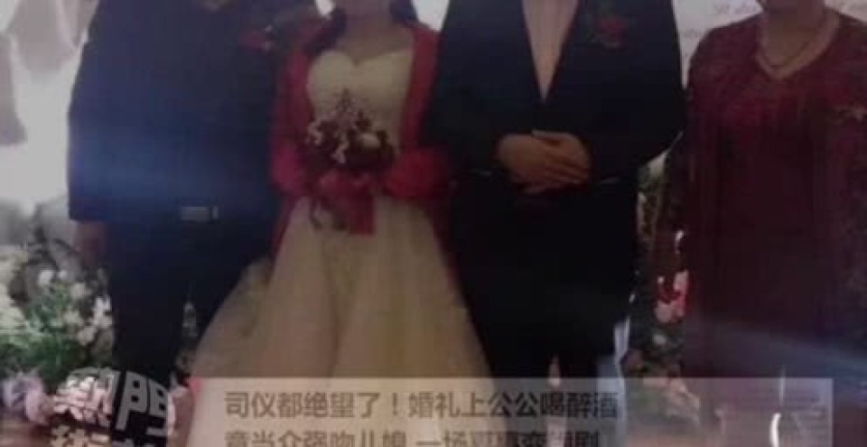 婚礼上公公喝醉酒强亲嘴儿媳妇,当场被儿子暴