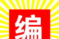 2018年六安一中招聘免费师范生意向信息
