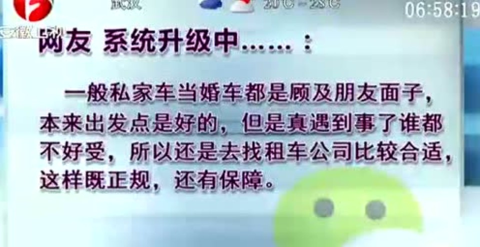 都看看,借车给人结婚,车主要坐牢还赔了31万…