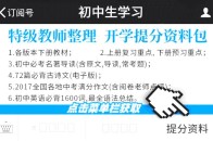 特级教师总结的初中语文阅读理解技巧!没两把