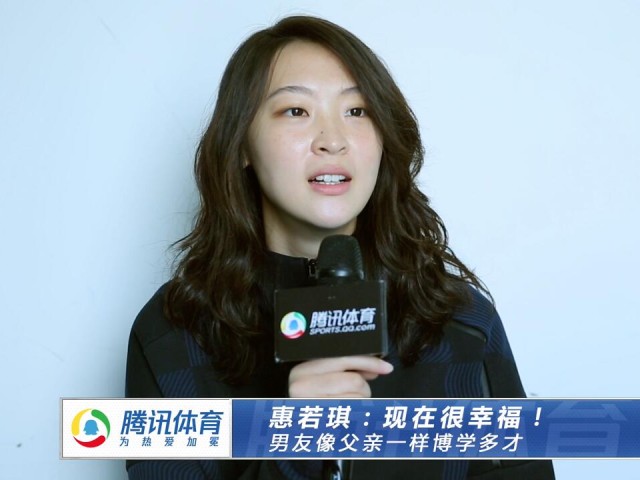 独家专访惠若琪 男友自学心脏医学全书结婚已计划中 体育 腾讯网