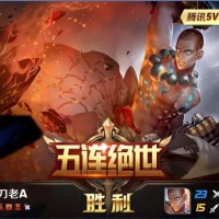 《中单中路崩》王者荣耀大神改编神曲,太好听