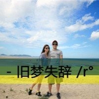 地下城与勇士:旭旭宝宝连麦留学美女,没想到居