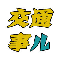 突发! 北京朝阳大悦城附近 一无牌奥迪R8跑车