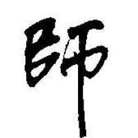 2018西安事业单位-西安招教考试面试考情大揭