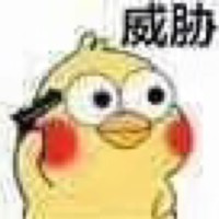 一生只蹦圣贤迪,来生在做负心人