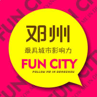 邓州搞笑方言版配音搞笑小视频