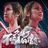 《消除者联盟》潮萌代言人消除联萌-萌霸TGC