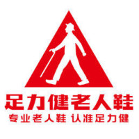 足力健安全鞋2.0广告视频