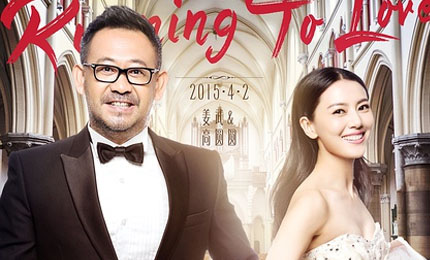 主演:高圆圆/姜武/李晨/郑恺/陈意涵/郭碧婷/刘涛/王自健 看点:高圆圆