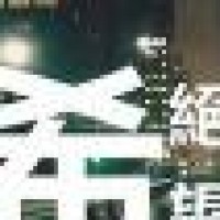 极限挑战 第4季 男人帮合力解决苹果危机,黄渤