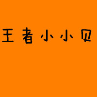 王者荣耀:知道张大仙的吕布出装和铭文,你就可