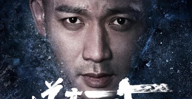 《道高一丈》定档9.7  延禧乾隆帝聂远变硬汉搏命博心