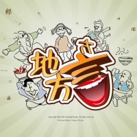 广东话《告白气球》粤语版《求小姐》_