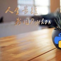 Python零基础入门SVIP精品视频!