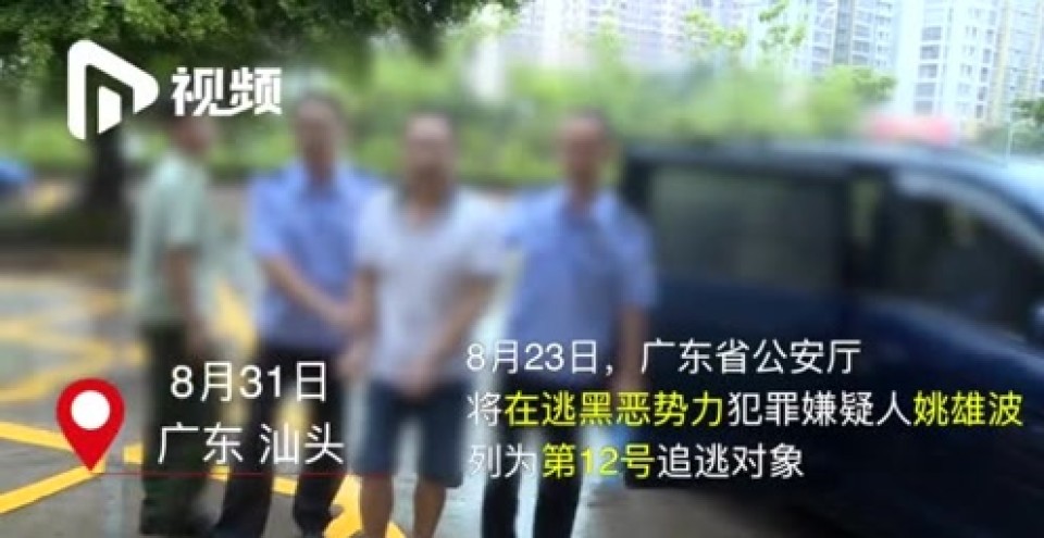 公安部a级通缉犯广东澄海自首视频曝光!一家三兄弟涉黑恶案件