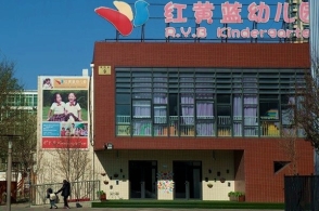整改半年后 红黄蓝重启幼儿园加盟业务