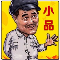 贾冰2018最新小品《鸿雁》,不上春晚可惜了