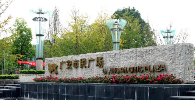 四川广安:市民广场暖阳融融 银杏黄叶缤纷 轻舞余音绕梁