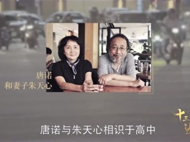 唐诺与妻子朱天心相识于高中 婚后俩人每周无休地在咖啡馆写作