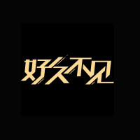 好久不见第1期:老兵思念排长 导盲犬六年未见