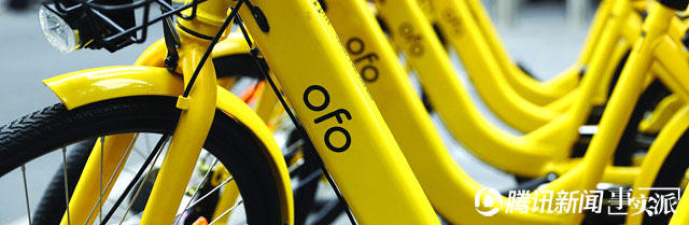 ofo�ܲ�����������Ѻ���ֳ��˺�˳�� ��������15��������