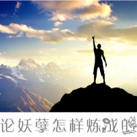 《泰式按摩》视频教程系列 1