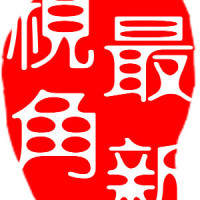 知名财经女主播朗诵顾城《初夏》爱读诗