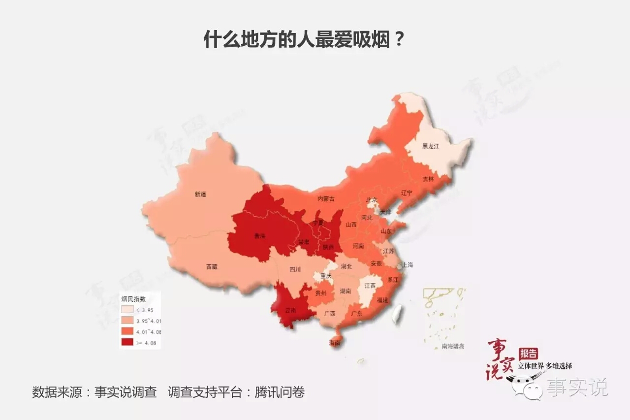 2016中国人的吸烟现状和禁烟态度报告 - 健康减害 - 烟悦网论坛