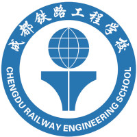 2017年成都铁路工程学校迎新晚会暨十佳歌手