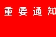 赤峰一彩民中得双色球一等奖,资金878万!