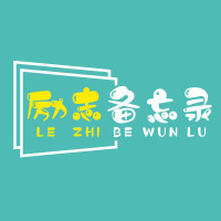 马云在创业初期就懂得如何站在巨人的肩膀上