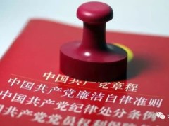 2018反腐成绩单:31名中管干部被查处,1副国级