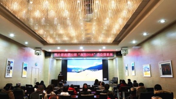 ���ҵ�2018�� �ڶ�ʮ����ͼƬƯ����Ӱչ�ھ���Ļ