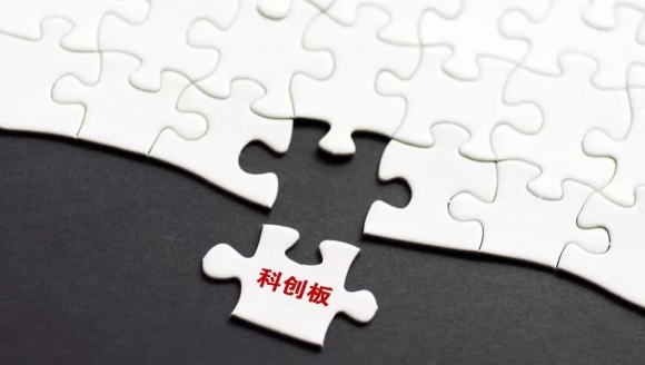 科创板关键词:门槛50万、涨跌幅20%、单笔申