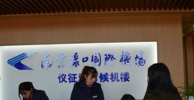 南京禄口机场仪征候机楼正式投运!