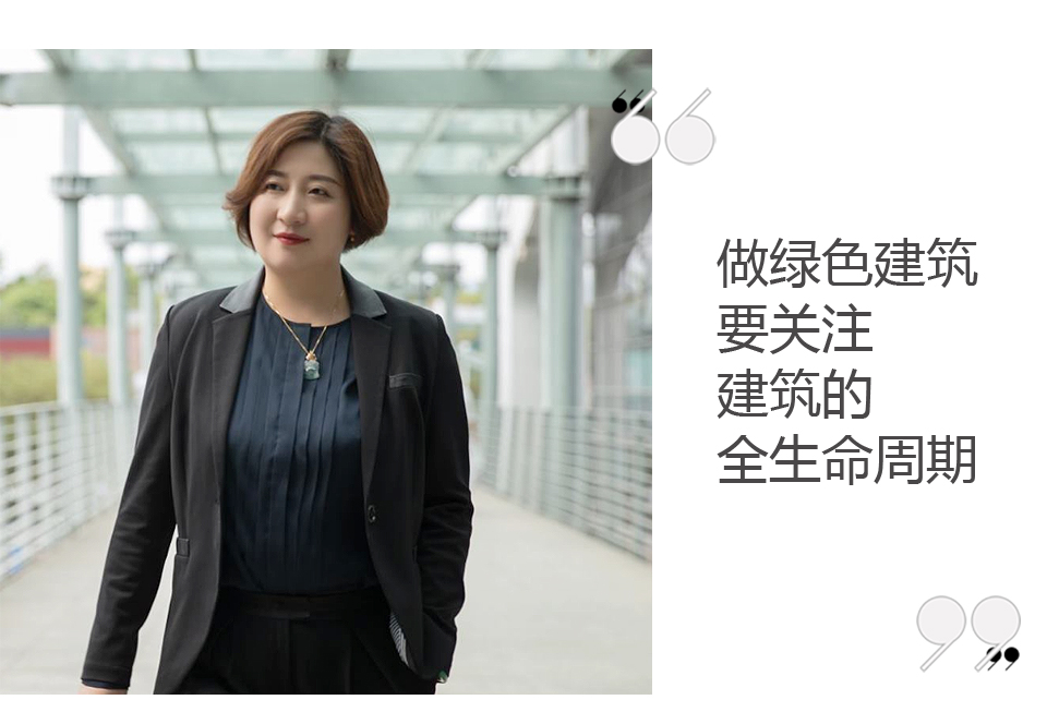大话地产:唐芬 做绿色建筑的"同行者"