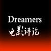 Dreamers电影评论