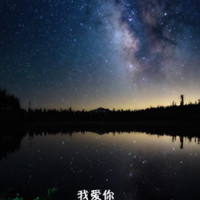 第一百五十二天,今天流星雨,我等你的答案