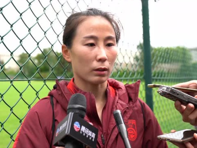 腾讯体育_女足前锋杨丽:屡失良机让贾导失望了 我会在踢意大利时进球