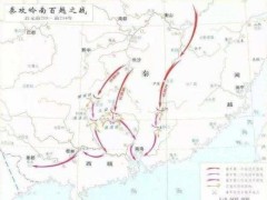 秦始皇"南戍五岭,五岭到底在哪里?