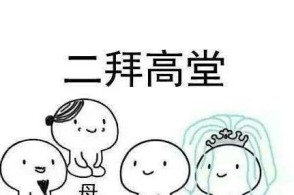 糊什么糊什么的成语_成语故事图片(3)