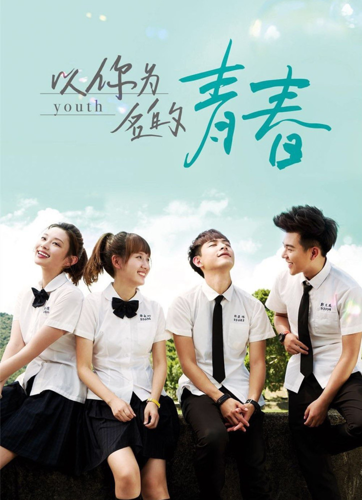 青春电视剧 腾讯网