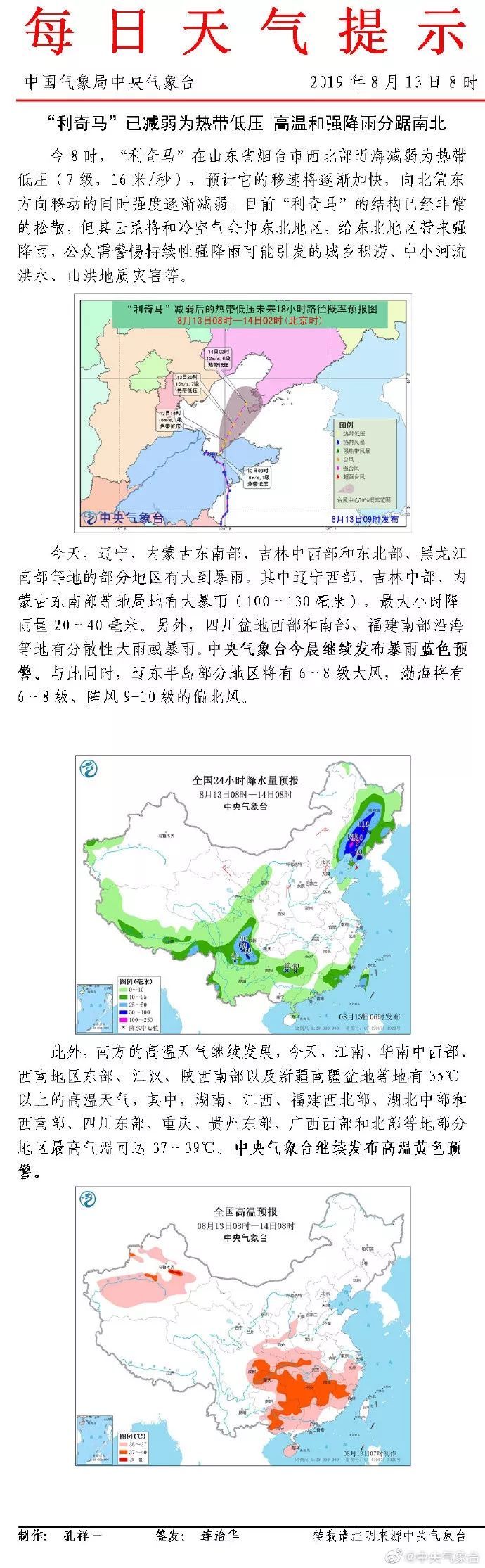 潍坊最新消息今天 今天刚刚发生的新闻